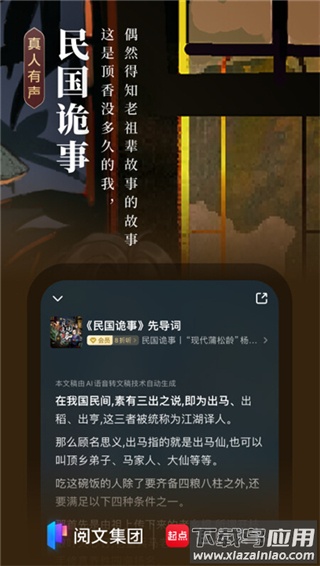 起点小说app最新版截图5