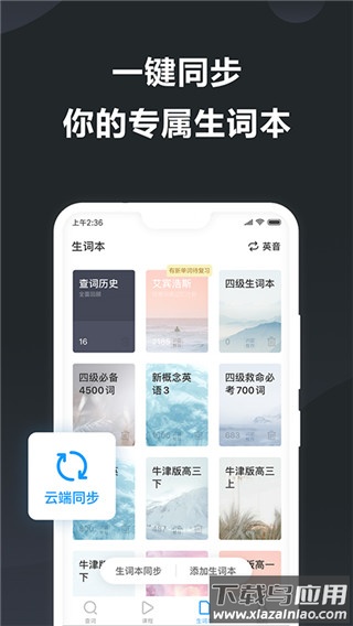 金山词霸app最新版截图1