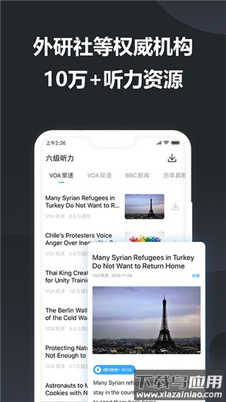 金山词霸app最新版截图2