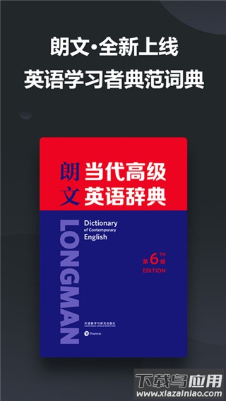 金山词霸app最新版截图5