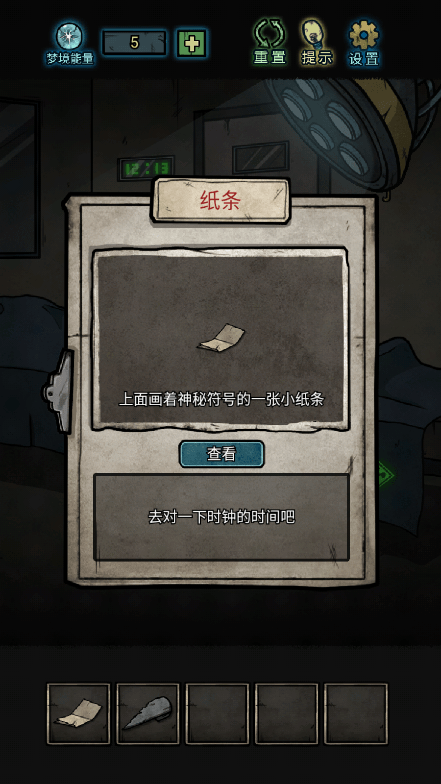 七院档案2022免费版中文游戏官方手机版截图4