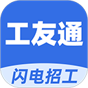 工友通app官方版