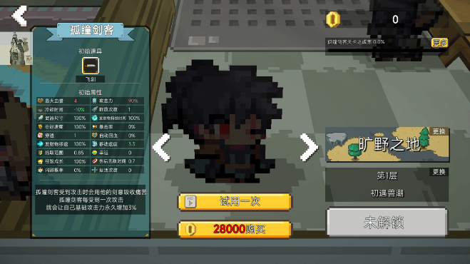 兽潮来袭免费手游截图2