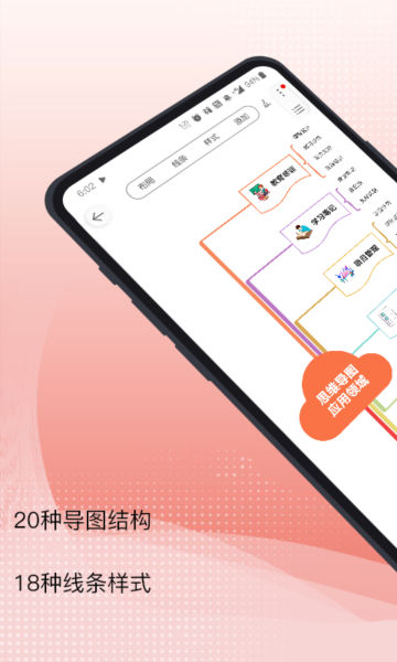 寻简思维导图app官方版截图2