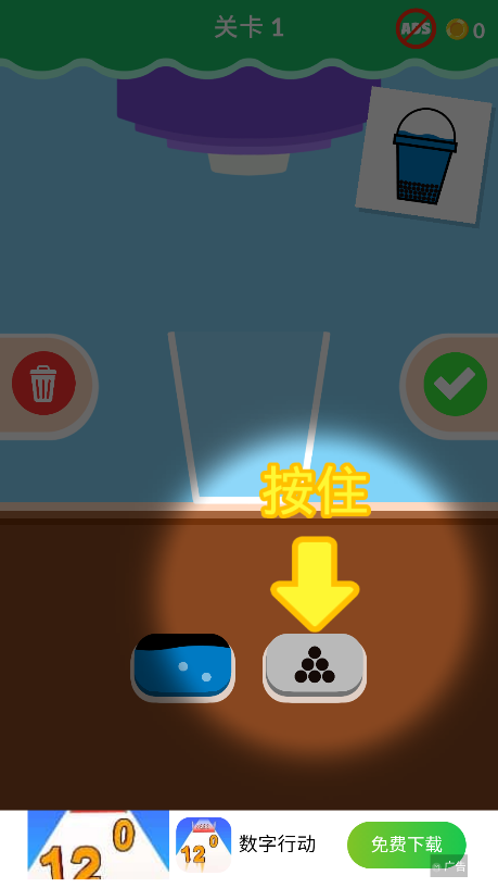 珍珠奶茶(bubble tea)安卓版截图1