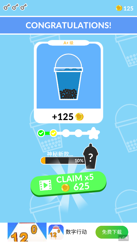 珍珠奶茶(bubble tea)安卓版截图2