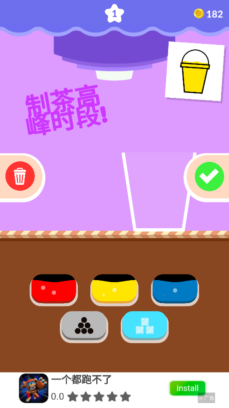 珍珠奶茶(bubble tea)安卓版截图3