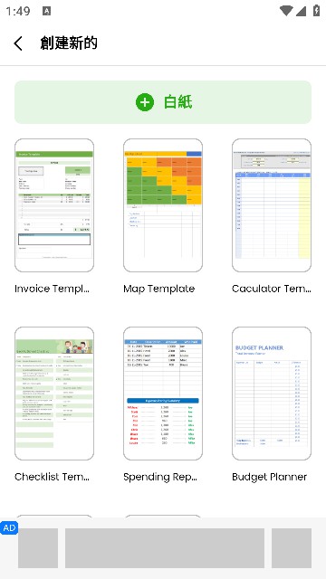 Word Office已激活高级版截图4