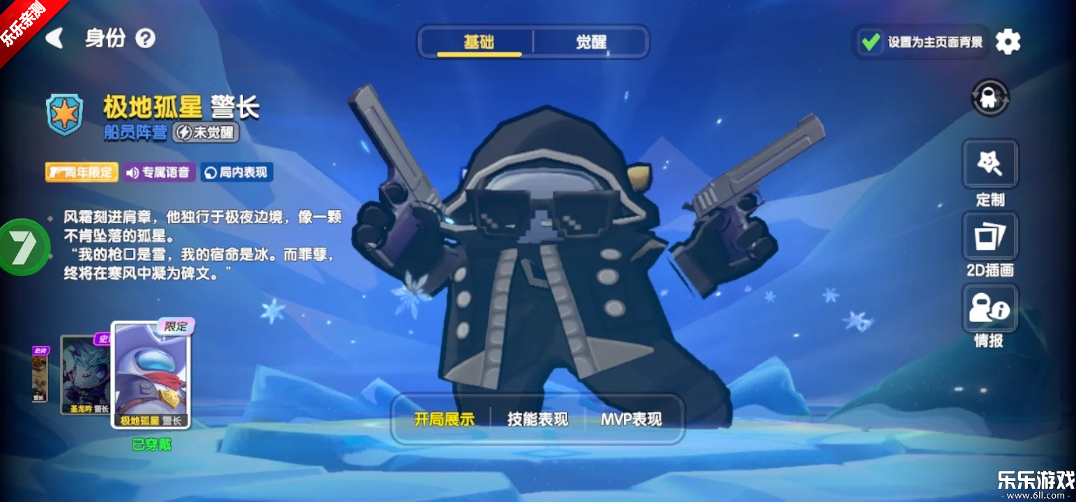 太空杀官方正版下载截图3