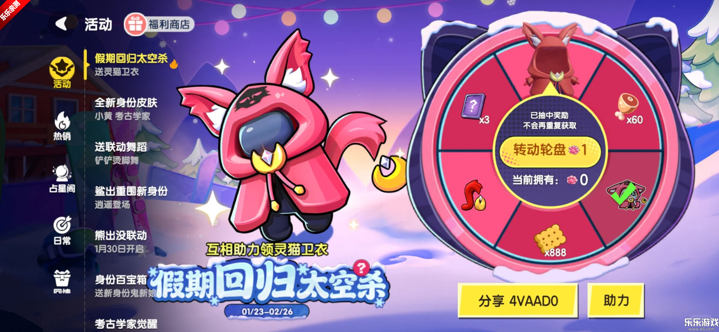 太空杀官方正版下载截图4