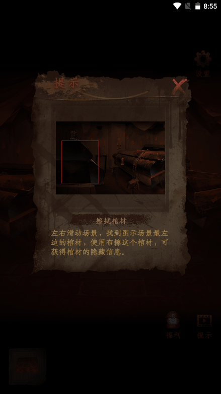 情棺2022最新免费中文手机版截图3