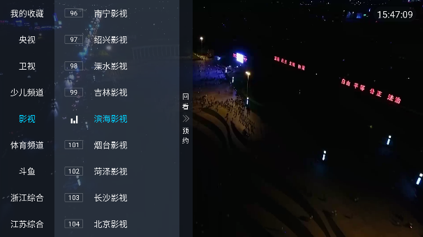 南博兔TV电视直播APP免费版截图1