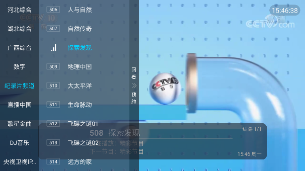 南博兔TV电视直播APP免费版截图2