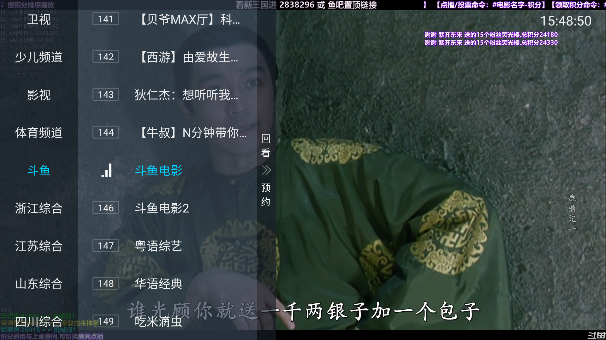 南博兔TV电视直播APP免费版截图3