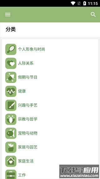 wikihow中文版官方版截图3