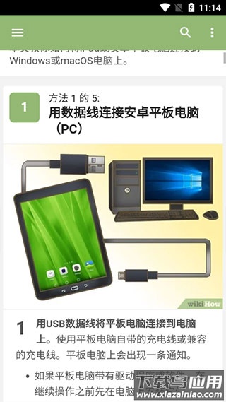 wikihow中文版官方版截图5