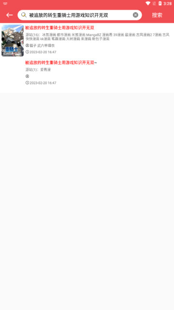 火漫社app免广告版截图2