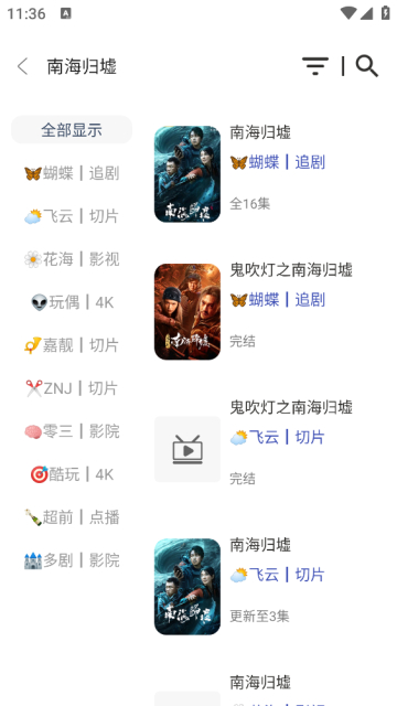 4K影院去广告版截图2