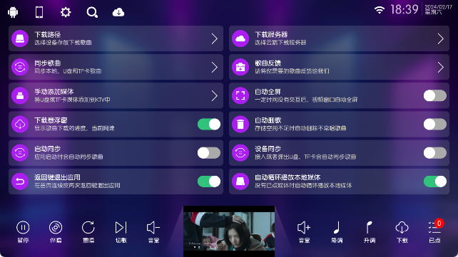 KTV点歌app电视版免费版2024截图2