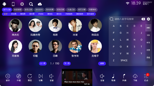 KTV点歌app电视版免费版2024截图3