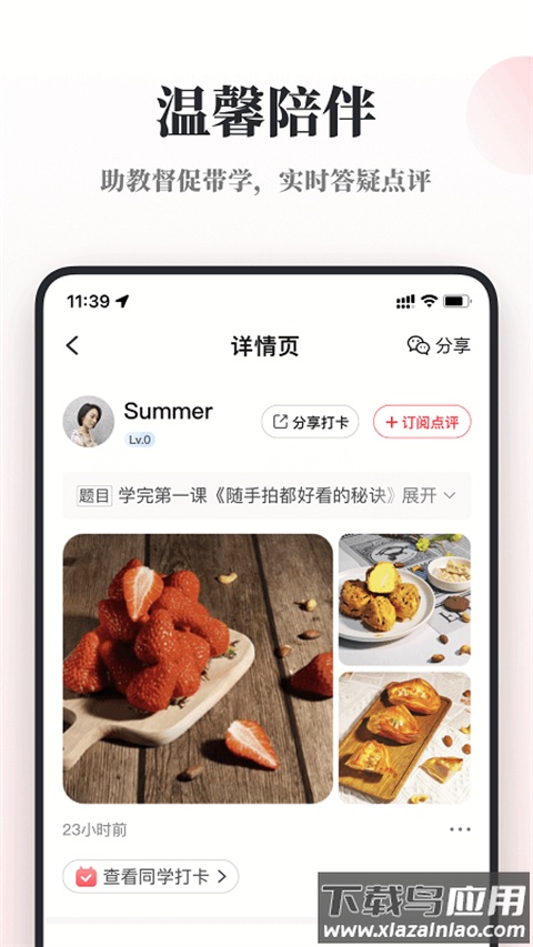 兴趣岛官方版截图4