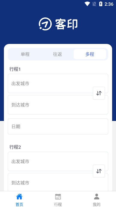 客印旅行app官方版截图2