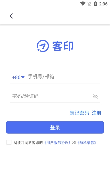 客印旅行app官方版截图3