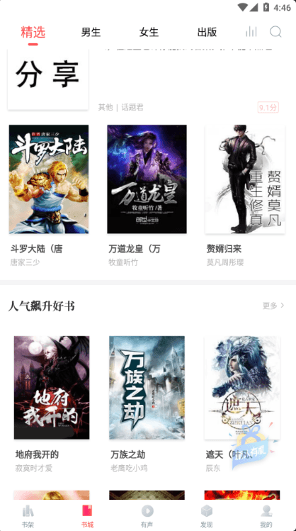 阅扑app最新版截图3