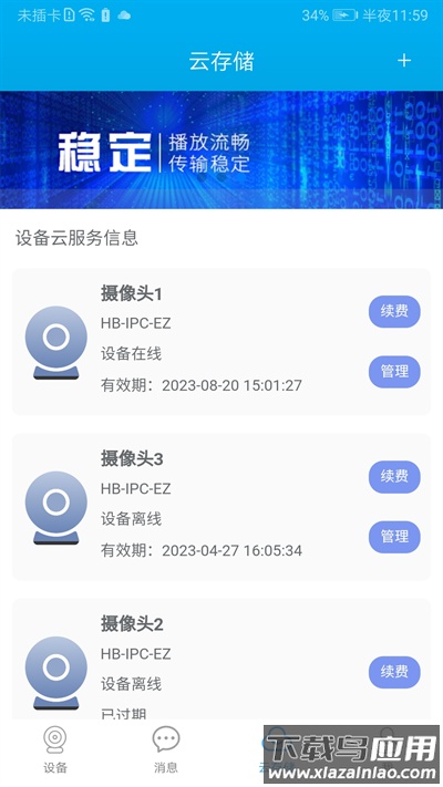 汉邦高科app截图1