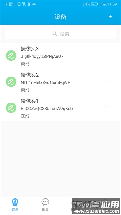汉邦高科app截图2