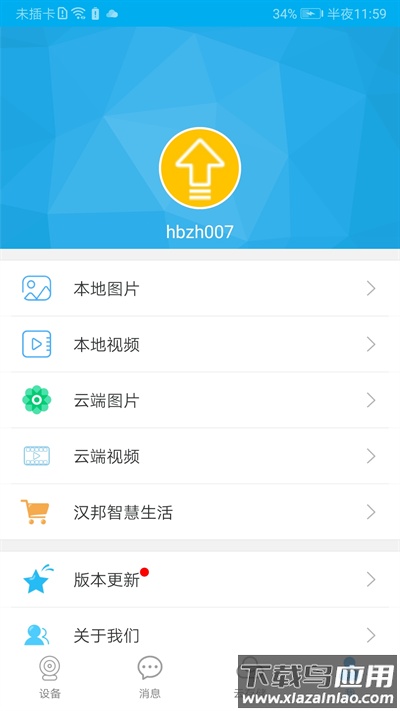 汉邦高科app截图3