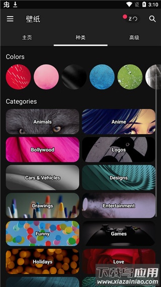 zedge最新中文版截图2