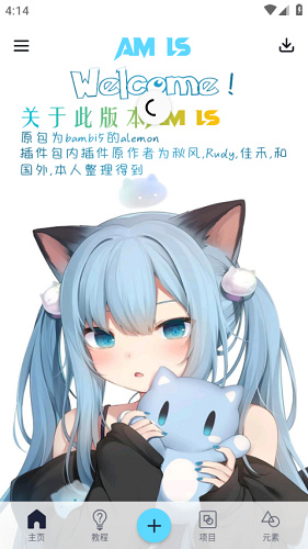 am ls凉笙版剪辑app最新版截图2