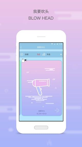 多彩校园(校园生活服务)官方版截图3