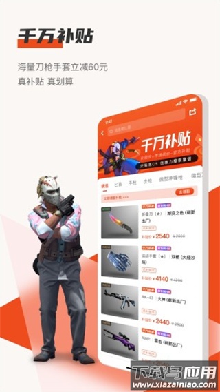 c5game截图4