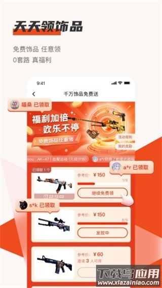 c5game截图5