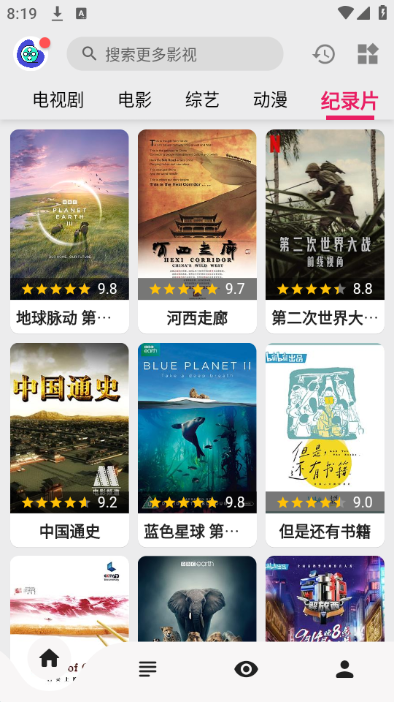 飞飞视频app免费版截图1