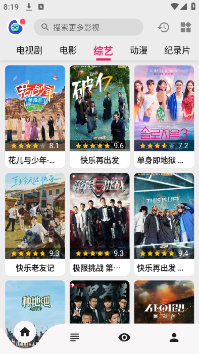 飞飞视频app免费版截图2