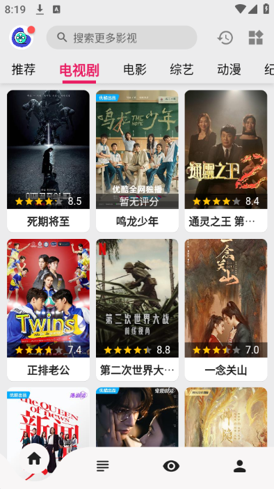 飞飞视频app免费版截图4