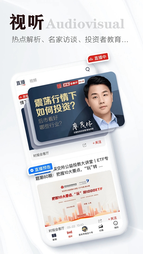 证券时报电子版下载安装最新版本截图2