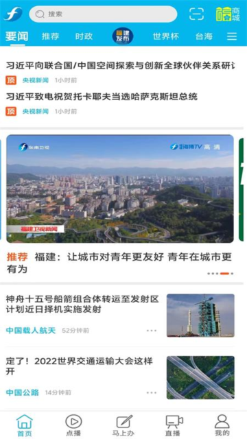 海博TV直播回放软件官方版截图2