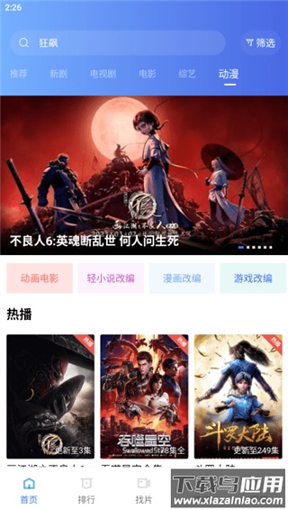 恒星视频app官方版截图1