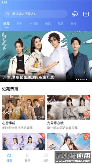 恒星视频app官方版截图2