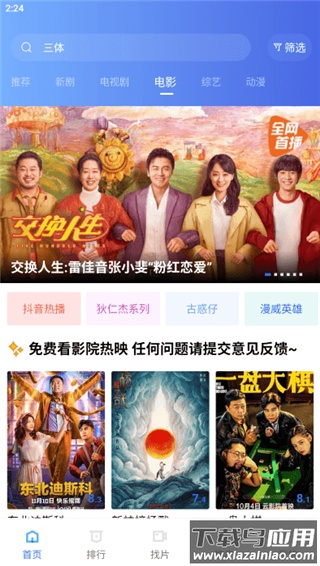 恒星视频app官方版截图3