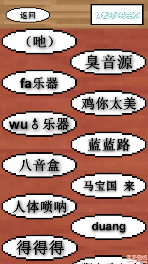 鬼畜钢琴2022最新版截图2