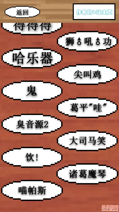 鬼畜钢琴2022最新版截图4