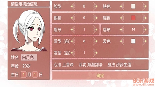 某某宗女修修炼手札内置菜单截图3