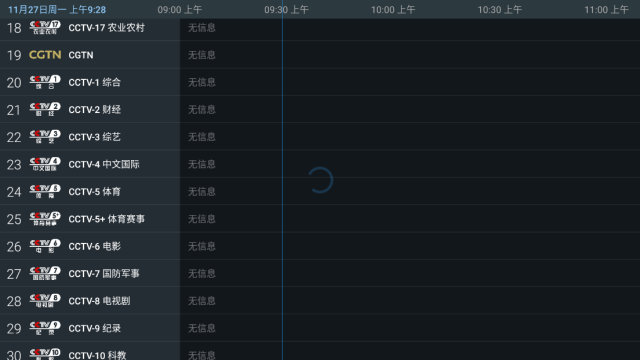 TiviMate电视直播官方版截图1