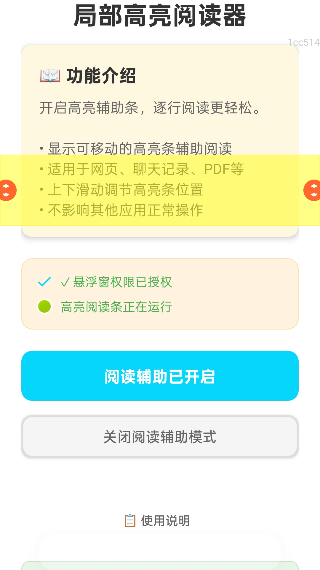 大字版助手app最新版下载截图2
