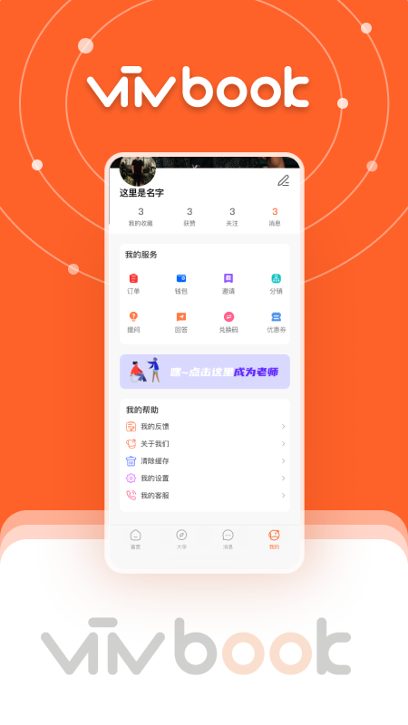 viivbook(汉语学习)官方版截图1